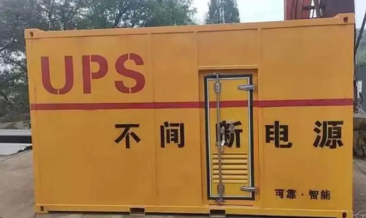 清流UPS电源（Uninterruptible Power Supply）的作用？